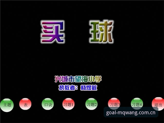 买球网手机版安全吗？实用操作指南与必备知识