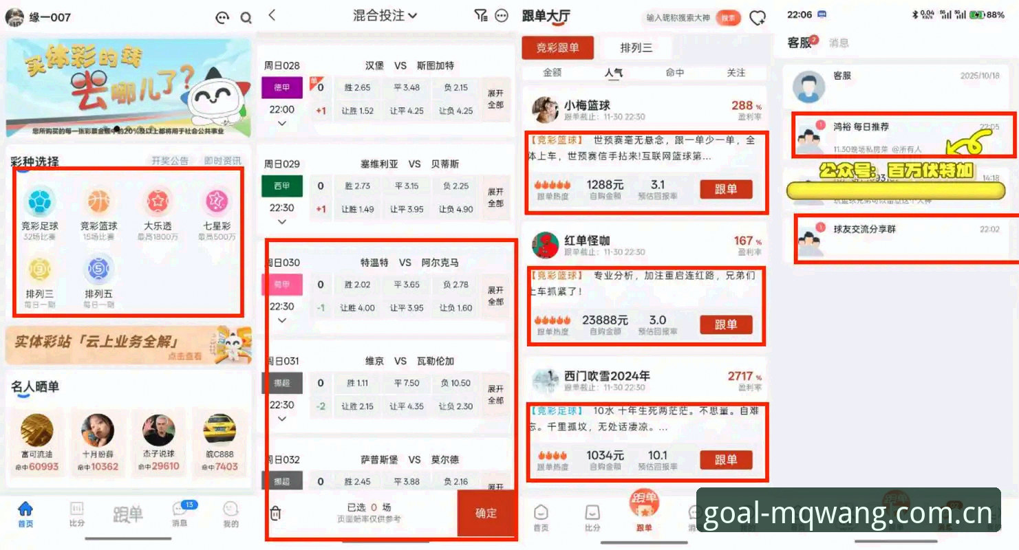 买球网体育数据最新动态：老用户亲测体验分享，带你玩转实时赔率分析