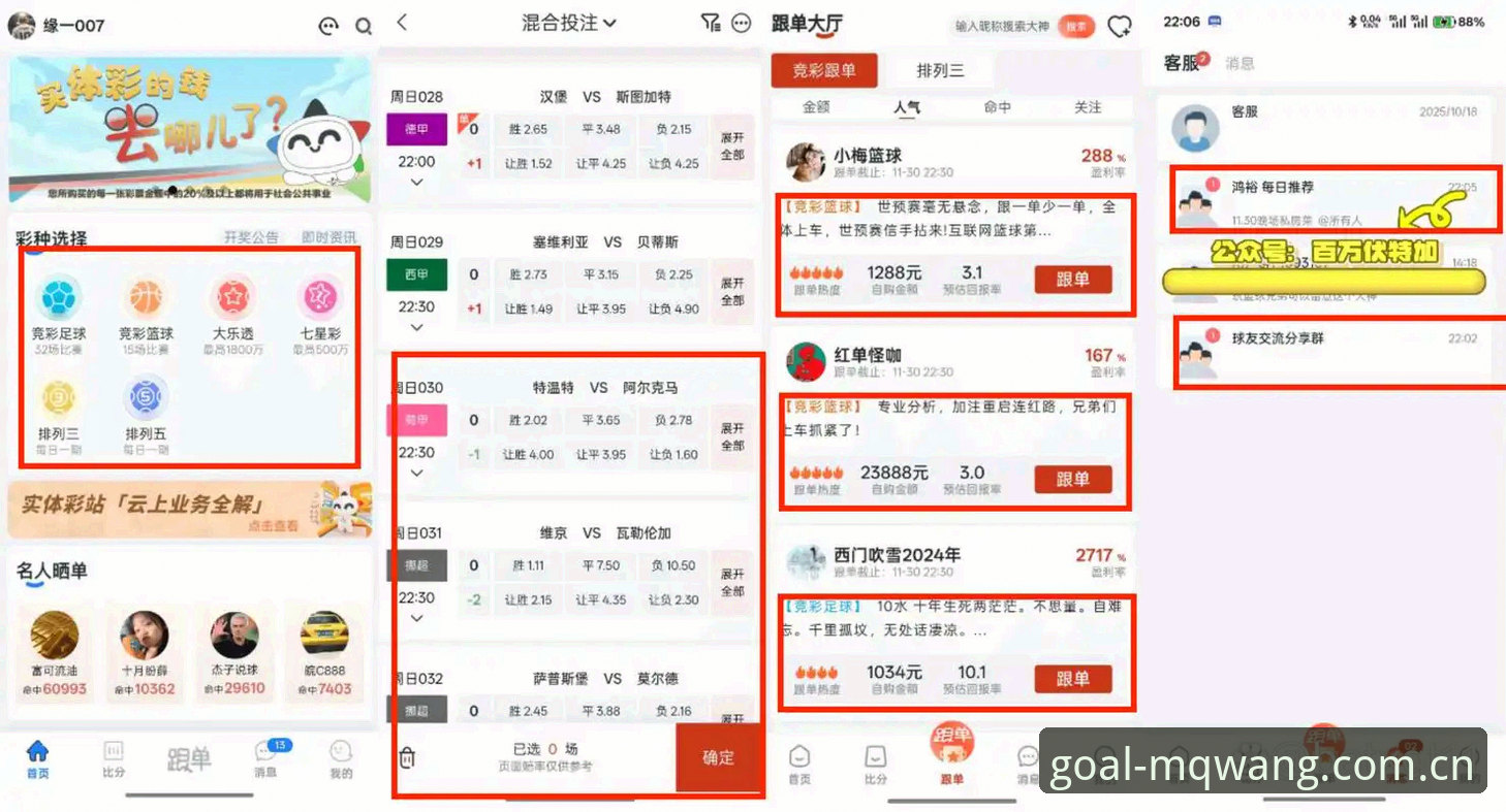 买球网安卓版vs其他平台：哪个更适合你的移动投注体验？