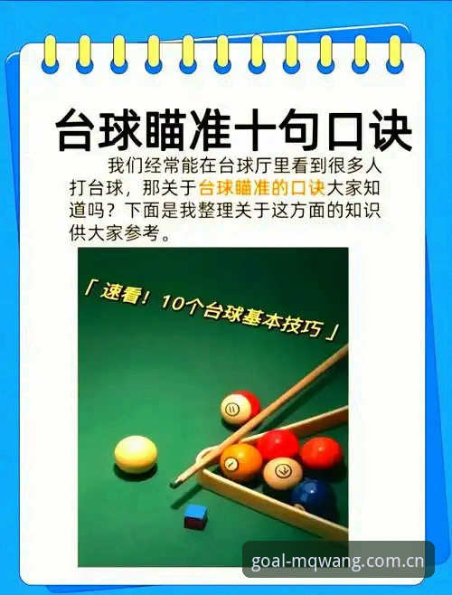 揭秘买球网数据分析使用技巧：你不知道的高效投注实战方法